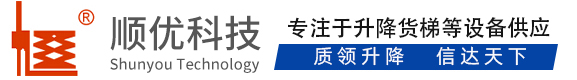 济宁顺优升降科技有限公司