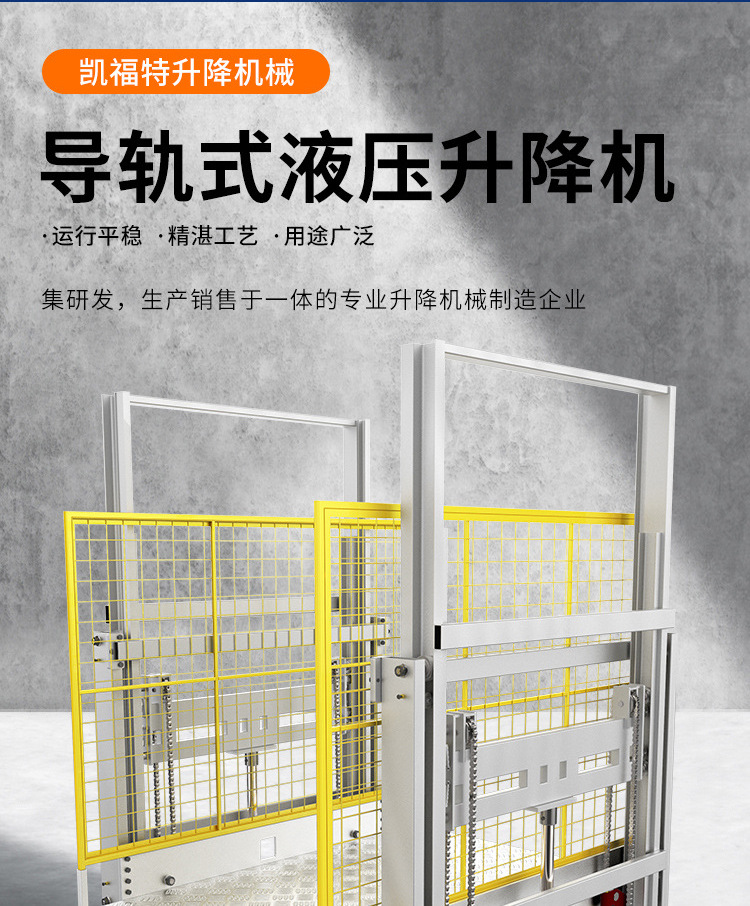 济宁液压货梯厂家一站式服务内容
