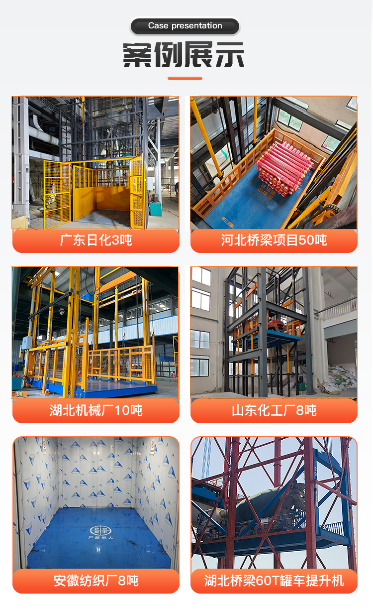 1775961405730758.jpg 升降货梯安装图解